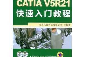 CATIA V5Ӧþ:CATIA V5R21Ž̳ ~ ղѸ