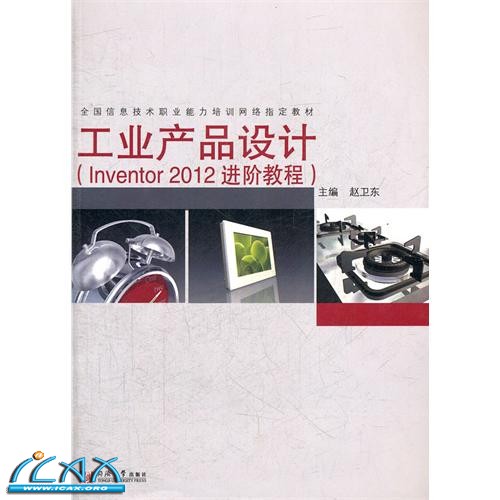ҵƷƣInventor2012׽̳̣