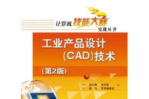 ҵƷƣInventor 2012)(DVD1)