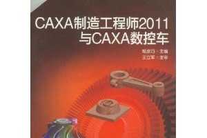CAXA칤ʦ2011CAXAس ~ 
