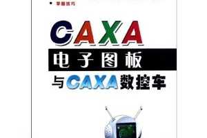 CAXAͼCAXAس ~ , ֣С, 