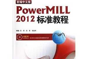±İPowermill 2012׼̳[װ] ~ , ī, 