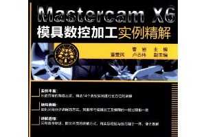 Mastercam X6ģؼӹʵ() ~ 