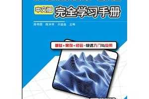 Moldflow 2012ȫѧϰֲ(İ) ~ ϼ, , ʢ