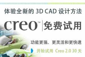ȫµ3D CADƷ - ʼCreo Parametric  Creo FMX