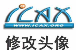 iCAx˼ Ա˺ ޸ĸͷ