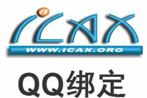 iCAx˼ Ա˺ ԱQQ