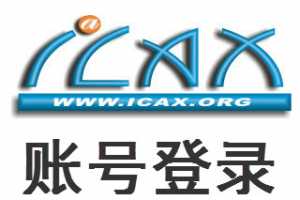 iCAx˼ Ա˺ŵ¼ ˺ŵ¼