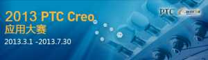 2013 PTC Creo Ӧôȿ