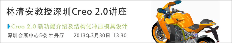 [ֻ]2013330尲Creo2.0