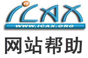 iCAx˼ վʹð - ˼Ա˱ض