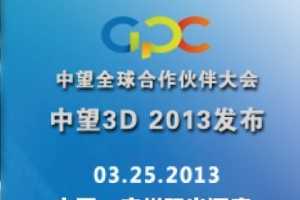 ĽȫᣨGPC 20133D2013°淢ἴ