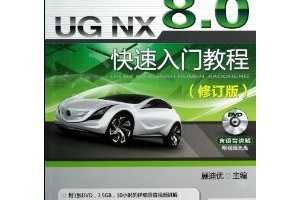 UG NX 8.0Ž̳(޶) ~ ղѸ