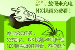 NXƵרһȡNXƵVIPû顱ۿNXƵۻ֣