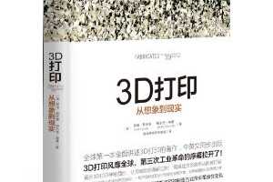 3Dӡʵ •ɭ (Hod Lipson), ÷• (Melba Ku ...