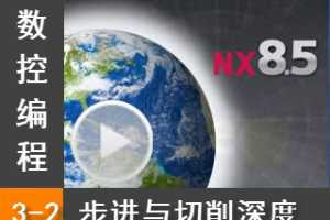 3.2  - Siemens NX8.5 ر̼ӹȫƵ̳