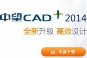 CAD+2014 BetaʵרҵЧߣ