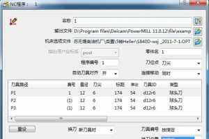 ζPowerMILL5аȫ - NC