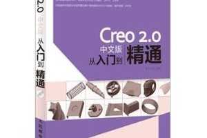 Creo2.0ŵͨ-İ ~ 