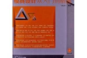 Creo Parametric 2.0ģƴŵͨ(İ)(DVD) [ƽװ] ~ 