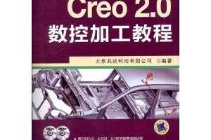 Creo 2.0ؼӹ̳ ~ ղѸ