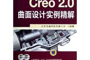 Creo 2.0ʵ ~ ׵ϿƼ޹˾
