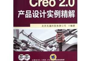 Creo 2.0Ʒʵ ~ ׵ϿƼ޹˾