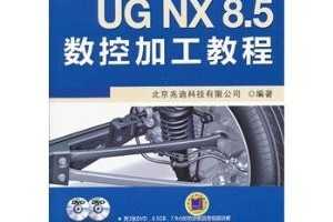 UGNX8.5ؼӹ̳-(2DVD) ~ ׵ϿƼ޹˾