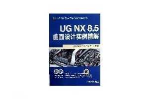 UGNX8.5ʵ-UGNXӦָ֤-(2DVD) ~ ׵ϿƼ޹˾