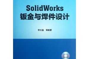 SolidWorksӽ뺸 ~ 