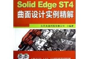 SolidEdge ST4ʵ [ƽװ] ~ ղѸ