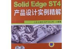 SolidEdge ST4Ʒʵ(DVD2) [ƽװ] ~ ׵ϿƼ޹˾