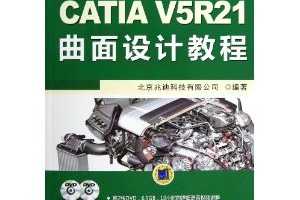 CATIA V5R21ƽ̳ [ƽװ] ~ ղѸ