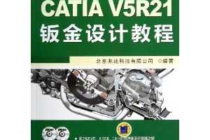 CATIA V5R21ӽƽ̳ [ƽװ] ~ ղѸ