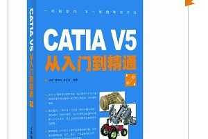CATIA V5ŵͨ(2) [ƽװ] ~ ,,