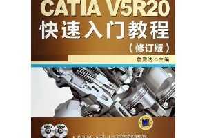 CATIA V5R20Ž̳(޶) [ƽװ] ~ ղѸ