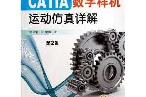 CATIA:˶(2) [ƽװ] ~ 