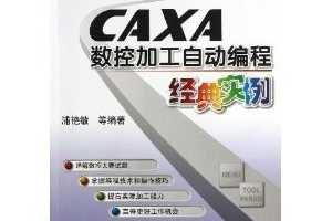 CAXAؼӹԶ̾ʵ/ؼӹԶ̾ʵ