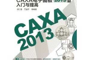CAXAͼ2013(DVD) [ƽװ] ~ ϲ (), 