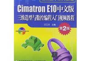 Cimatron E10İάرƵ̳(2) ~ 
