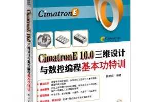 CAD/CAMְѵƵ̳:Cimatron E10.0άر̻ѵ ~ ˼