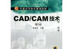CAD/CAM(2) [ƽװ] ~ ѻ
