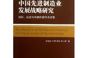 йȽҵչսо:¡׷Խ·