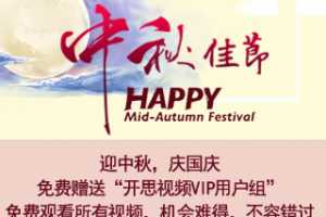 ӭ족˼ƵԱ͡VIPû顱ѹۿƵ...