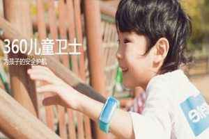 360�Ƴ��ɴ����豸��360��ͯ��ʿ