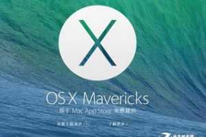 ������� ƻ������OS X Mavericksϵͳ