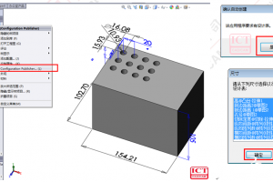 SolidWorks Configuration Publisher Ӧһ