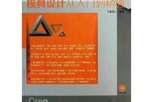 Creo Parametric 2.0ģƴŵͨ(İ)(DVD) ~ 