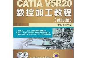 CATIA V5R20ؼӹ̳(޶) [ƽװ] ~ ղѸ