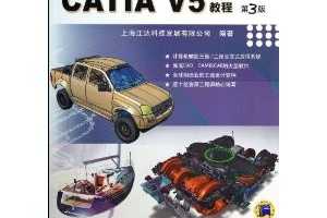 CATIA V5̳(̵3)(1) [ƽװ] ~ ϺƼչ޹˾